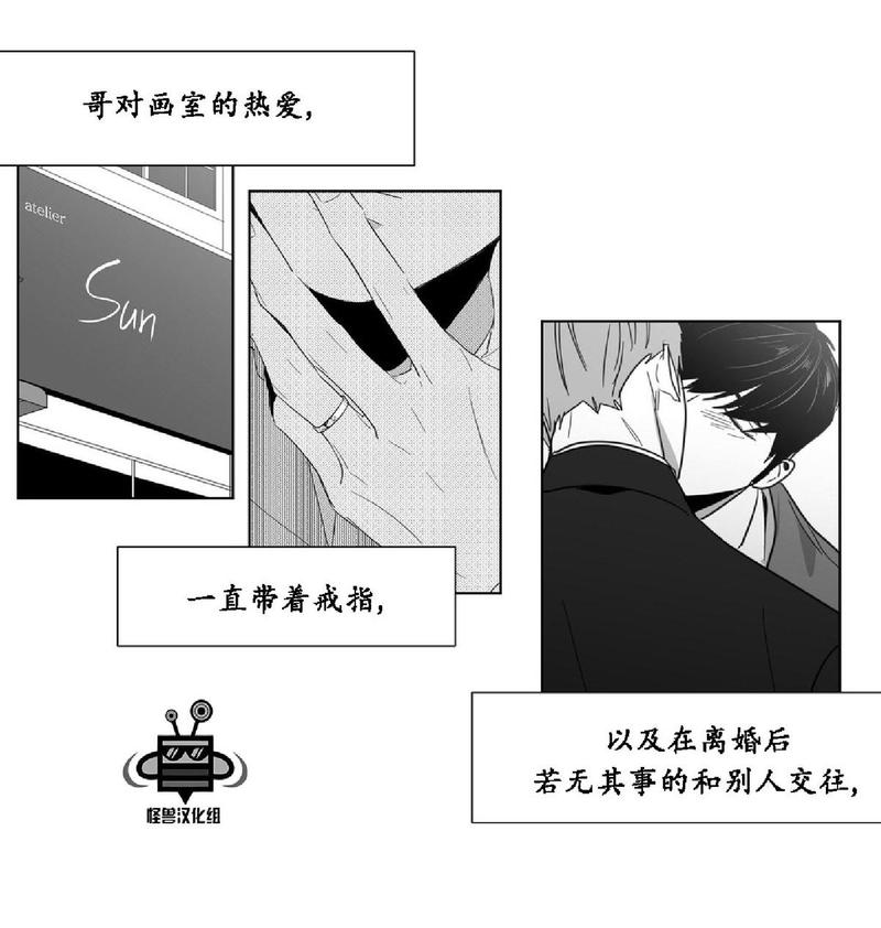 《爱慕的少年》漫画最新章节 第21话 免费下拉式在线观看章节第【40】张图片