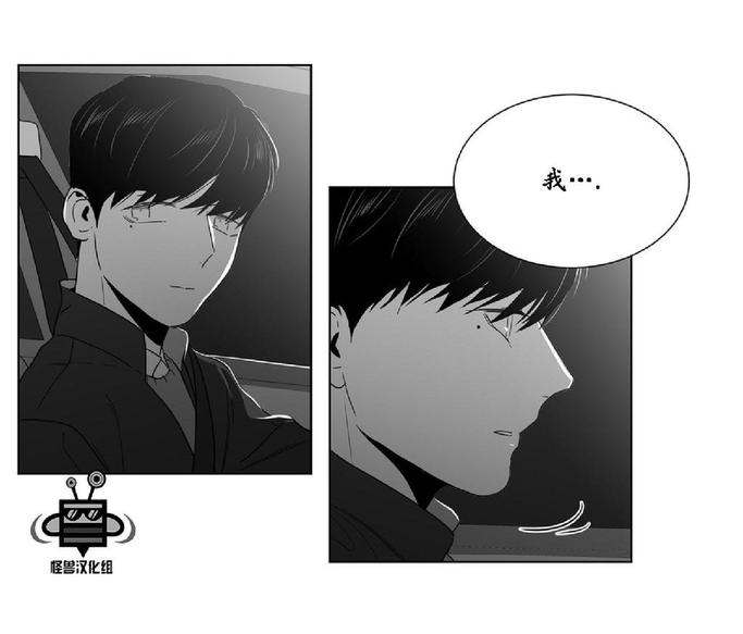 《爱慕的少年》漫画最新章节 第21话 免费下拉式在线观看章节第【45】张图片