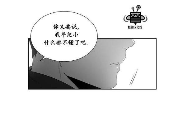 《爱慕的少年》漫画最新章节 第21话 免费下拉式在线观看章节第【46】张图片