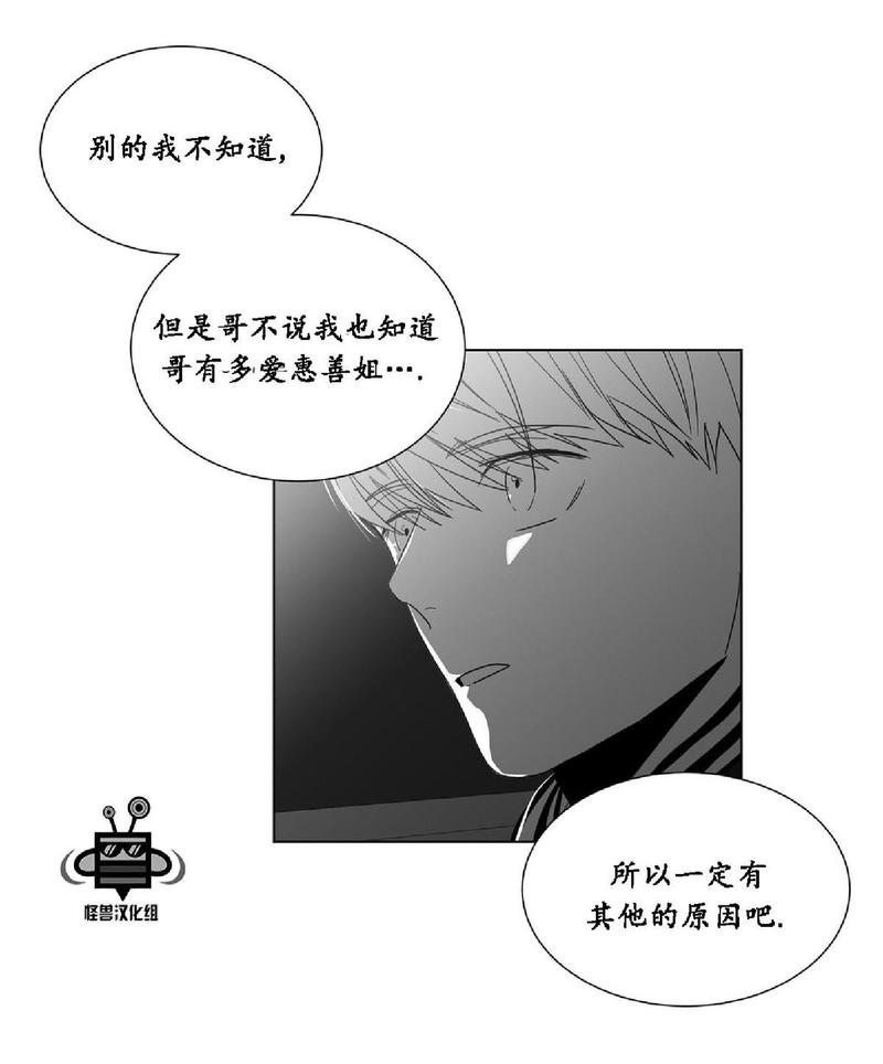 《爱慕的少年》漫画最新章节 第21话 免费下拉式在线观看章节第【48】张图片