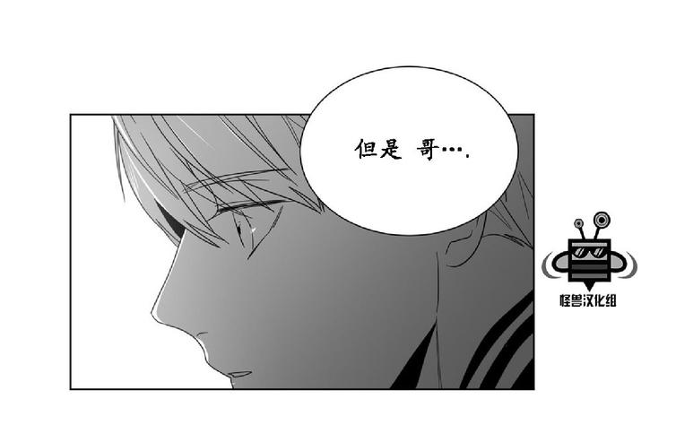 《爱慕的少年》漫画最新章节 第21话 免费下拉式在线观看章节第【49】张图片