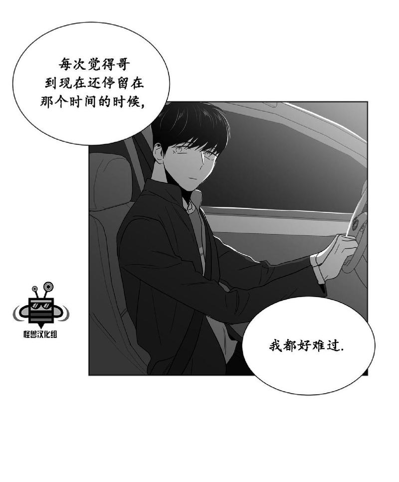 《爱慕的少年》漫画最新章节 第21话 免费下拉式在线观看章节第【50】张图片