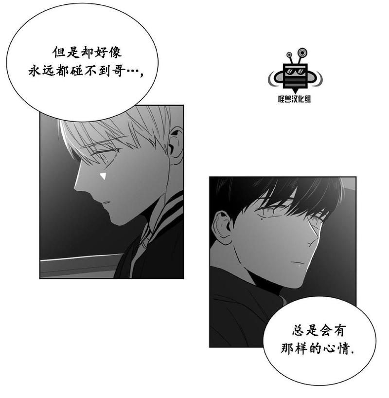 《爱慕的少年》漫画最新章节 第21话 免费下拉式在线观看章节第【52】张图片