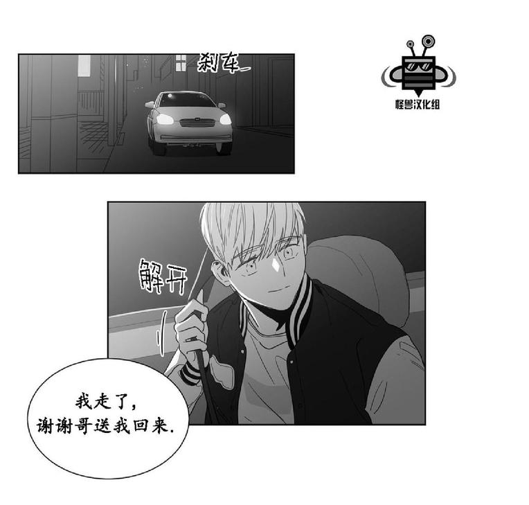 《爱慕的少年》漫画最新章节 第21话 免费下拉式在线观看章节第【53】张图片