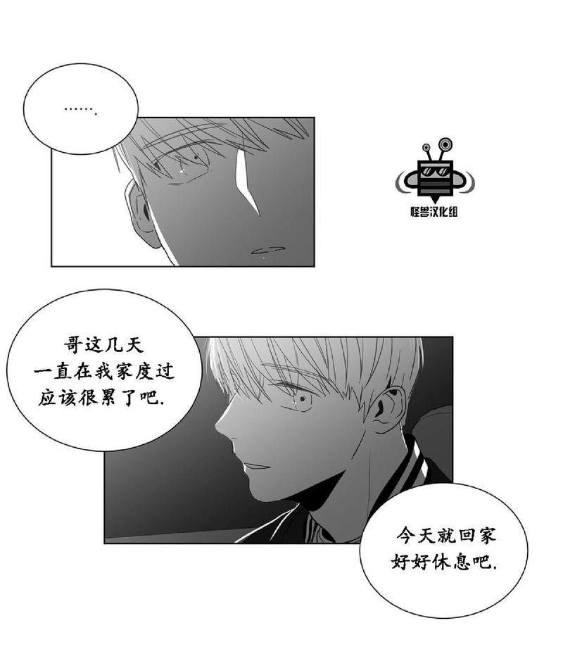 《爱慕的少年》漫画最新章节 第21话 免费下拉式在线观看章节第【56】张图片