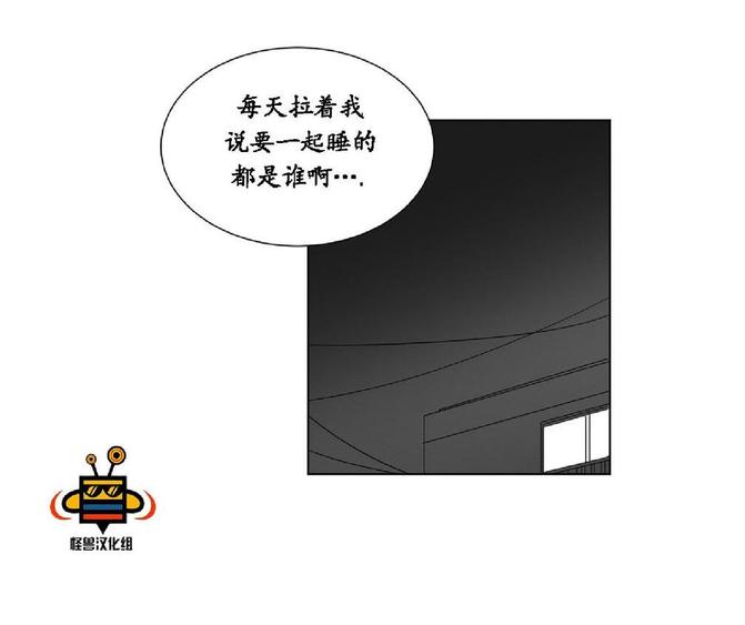 《爱慕的少年》漫画最新章节 第21话 免费下拉式在线观看章节第【59】张图片