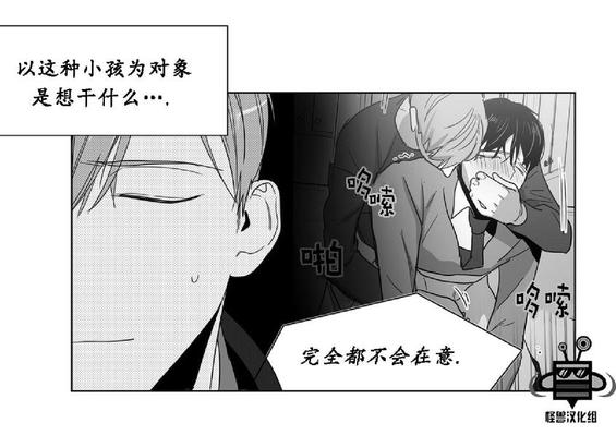 《爱慕的少年》漫画最新章节 第21话 免费下拉式在线观看章节第【8】张图片