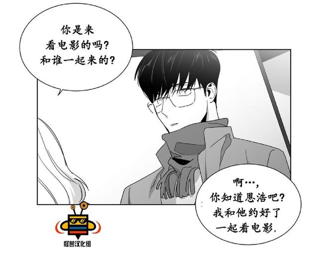 《爱慕的少年》漫画最新章节 第23话 免费下拉式在线观看章节第【12】张图片