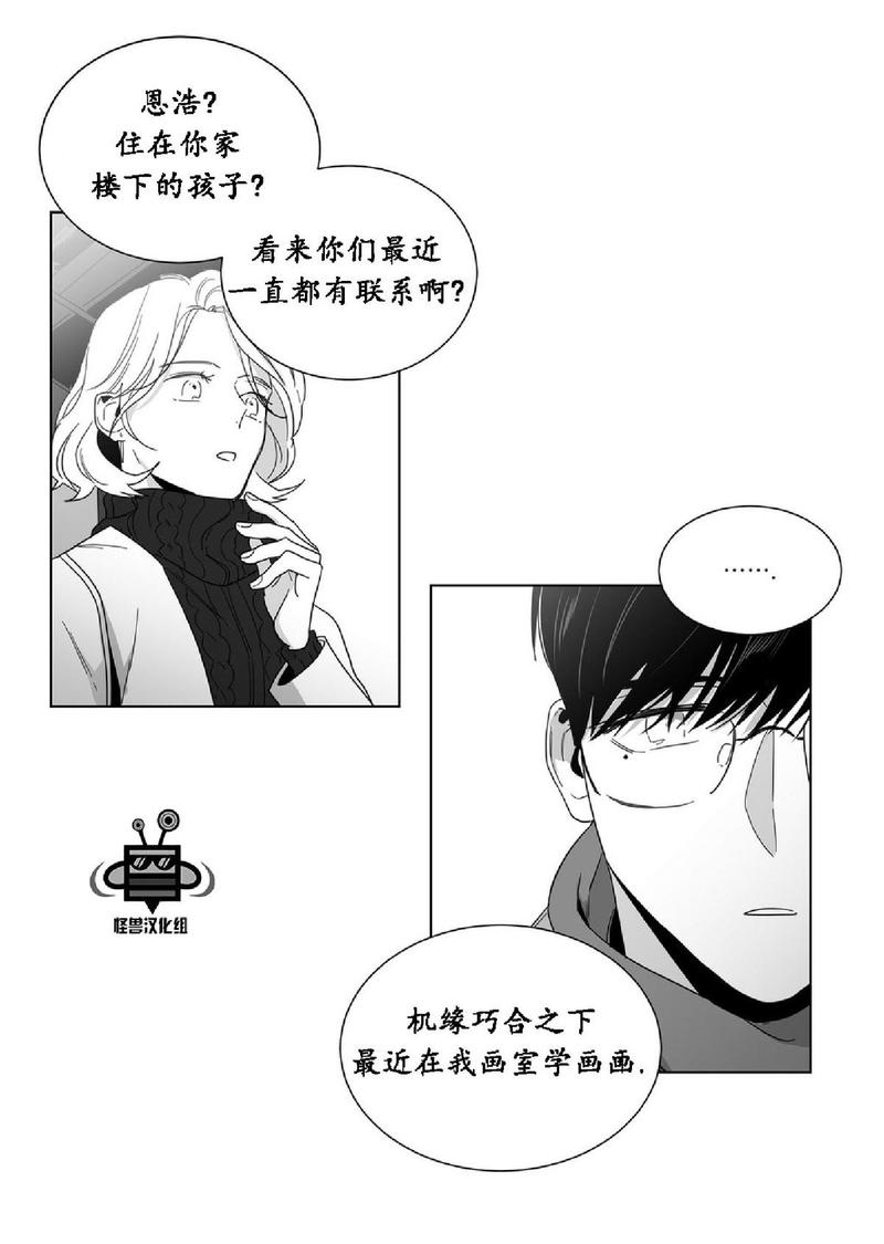 《爱慕的少年》漫画最新章节 第23话 免费下拉式在线观看章节第【13】张图片