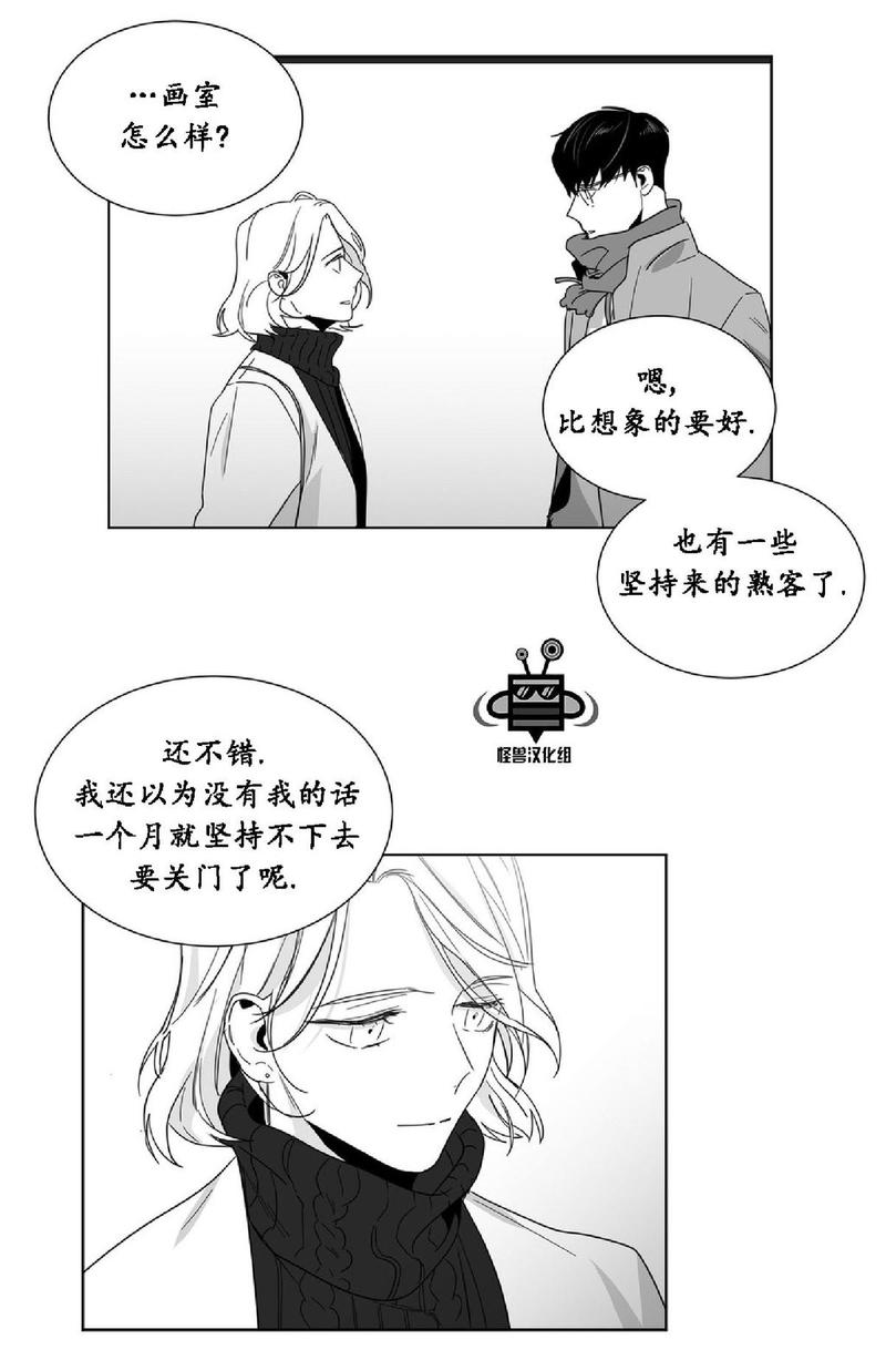 《爱慕的少年》漫画最新章节 第23话 免费下拉式在线观看章节第【15】张图片