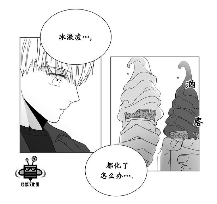 《爱慕的少年》漫画最新章节 第23话 免费下拉式在线观看章节第【23】张图片