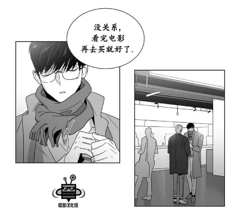 《爱慕的少年》漫画最新章节 第23话 免费下拉式在线观看章节第【24】张图片