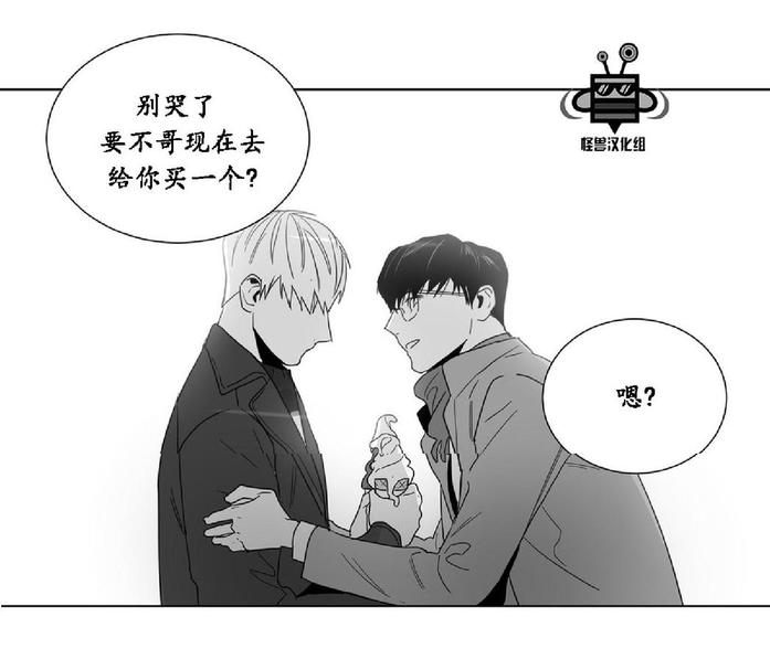 《爱慕的少年》漫画最新章节 第23话 免费下拉式在线观看章节第【28】张图片