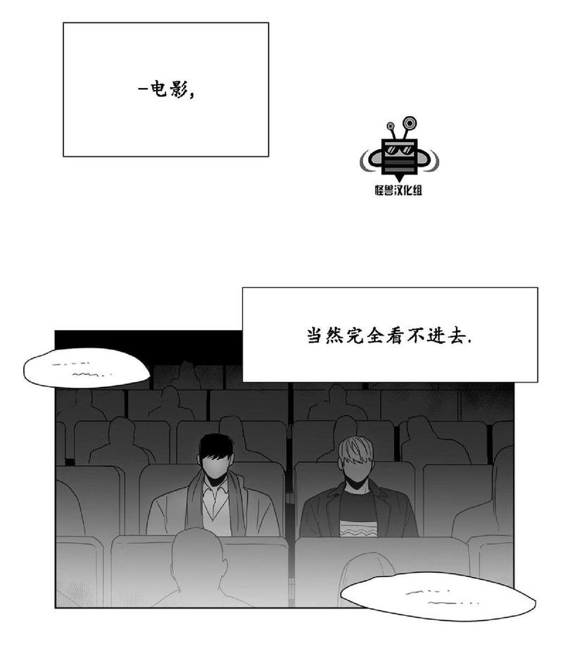 《爱慕的少年》漫画最新章节 第23话 免费下拉式在线观看章节第【31】张图片