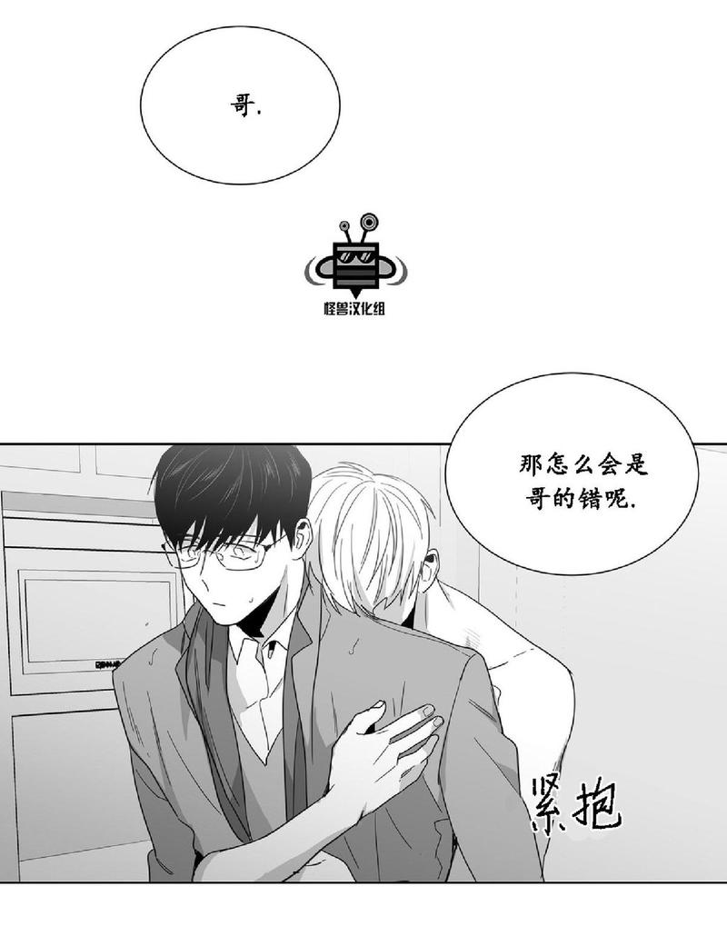 《爱慕的少年》漫画最新章节 第23话 免费下拉式在线观看章节第【40】张图片