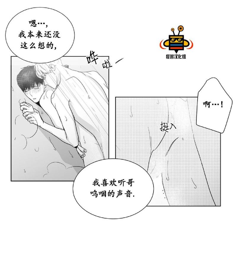 《爱慕的少年》漫画最新章节 第23话 免费下拉式在线观看章节第【57】张图片