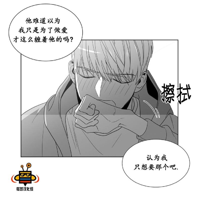 《爱慕的少年》漫画最新章节 第22话 免费下拉式在线观看章节第【12】张图片