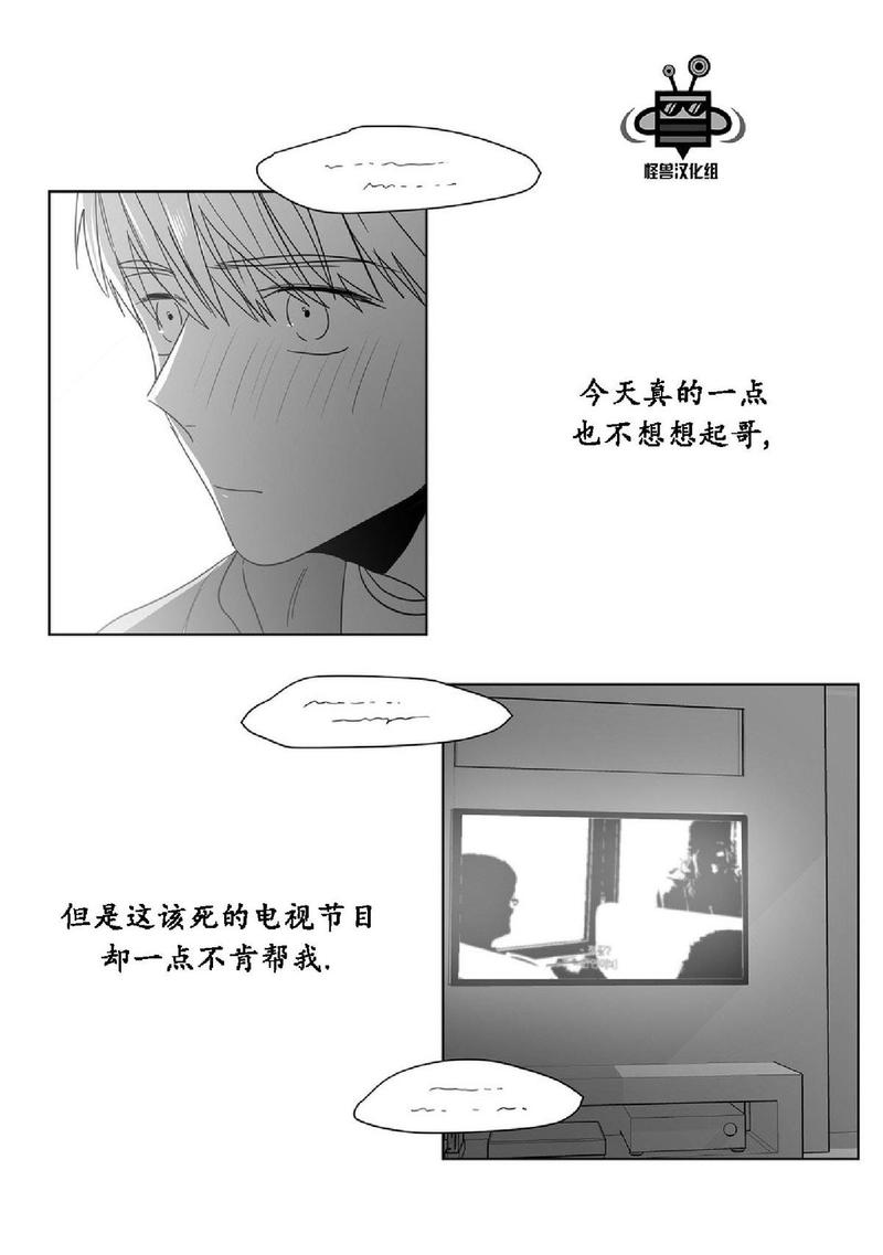 《爱慕的少年》漫画最新章节 第22话 免费下拉式在线观看章节第【15】张图片