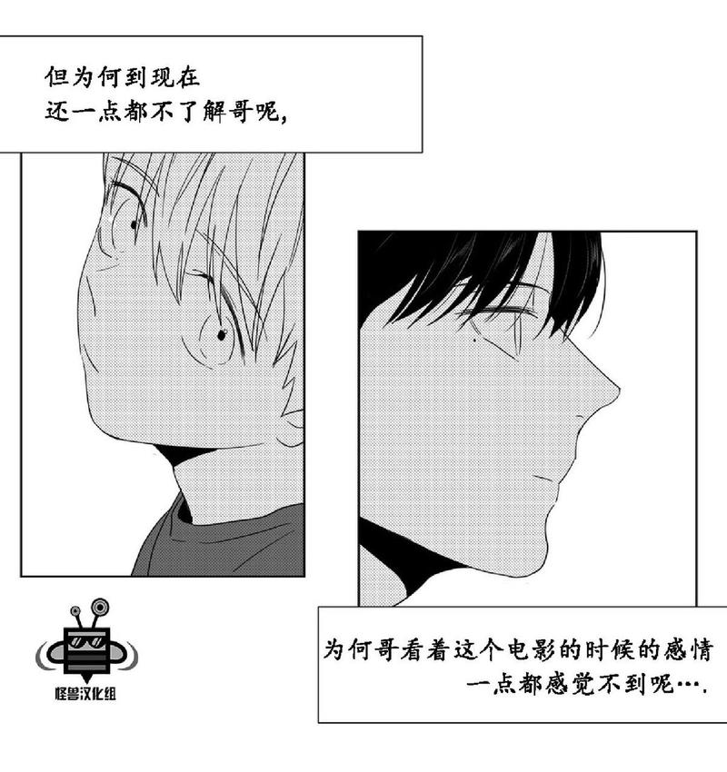 《爱慕的少年》漫画最新章节 第22话 免费下拉式在线观看章节第【20】张图片