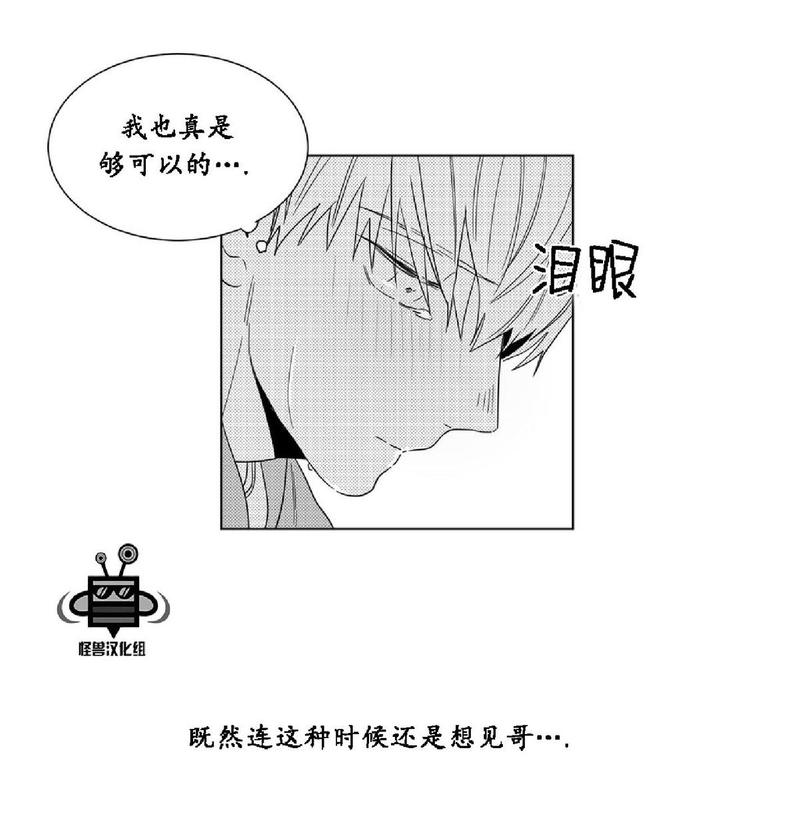 《爱慕的少年》漫画最新章节 第22话 免费下拉式在线观看章节第【26】张图片