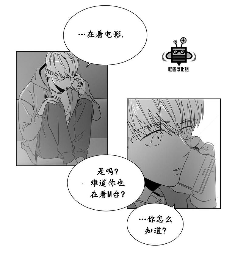 《爱慕的少年》漫画最新章节 第22话 免费下拉式在线观看章节第【31】张图片