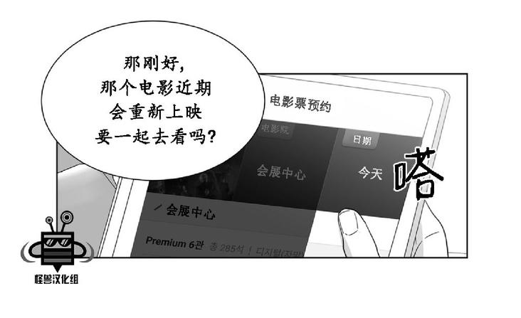 《爱慕的少年》漫画最新章节 第22话 免费下拉式在线观看章节第【32】张图片