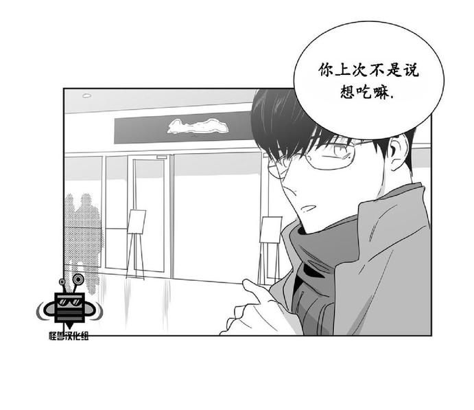 《爱慕的少年》漫画最新章节 第22话 免费下拉式在线观看章节第【51】张图片