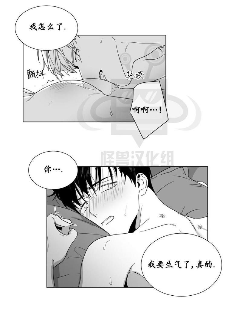 《爱慕的少年》漫画最新章节 第24话 免费下拉式在线观看章节第【21】张图片