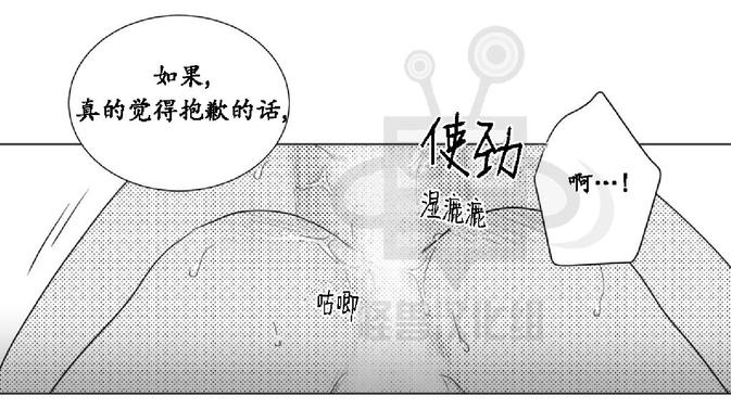 《爱慕的少年》漫画最新章节 第24话 免费下拉式在线观看章节第【33】张图片