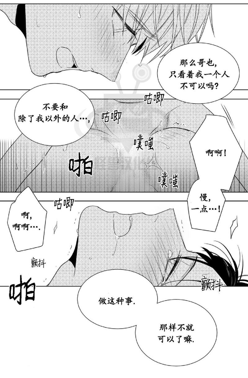 《爱慕的少年》漫画最新章节 第24话 免费下拉式在线观看章节第【34】张图片