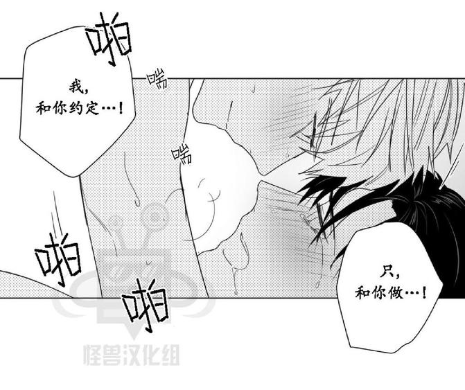 《爱慕的少年》漫画最新章节 第24话 免费下拉式在线观看章节第【38】张图片