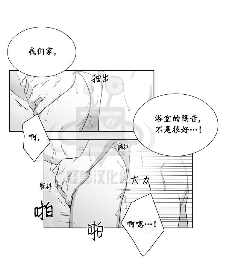 《爱慕的少年》漫画最新章节 第24话 免费下拉式在线观看章节第【4】张图片