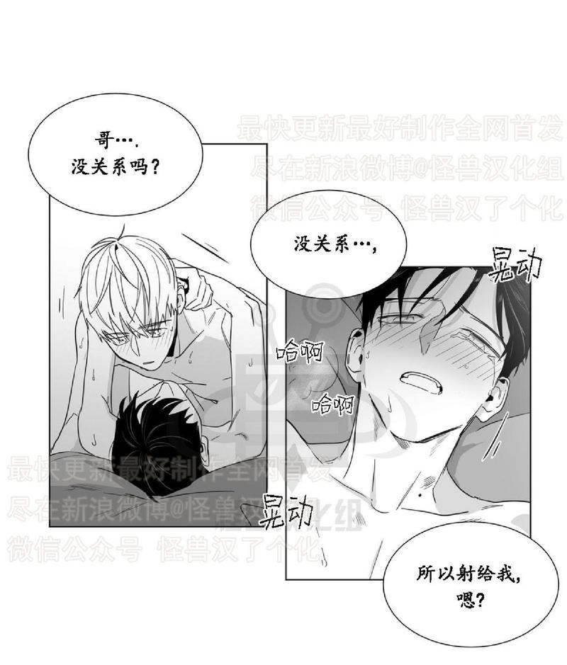 《爱慕的少年》漫画最新章节 第24话 免费下拉式在线观看章节第【41】张图片