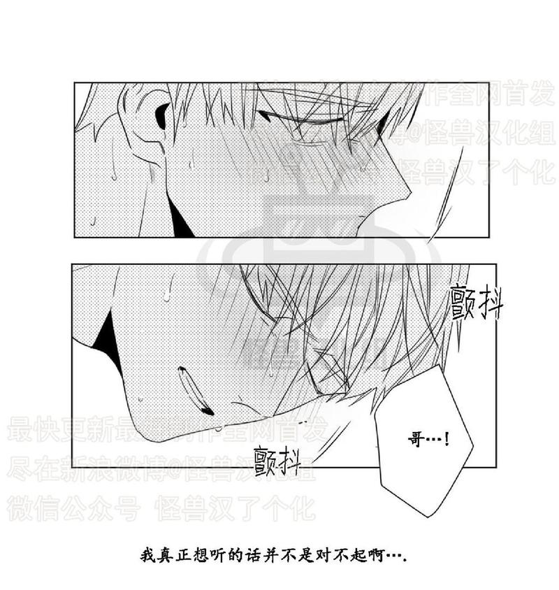 《爱慕的少年》漫画最新章节 第24话 免费下拉式在线观看章节第【42】张图片