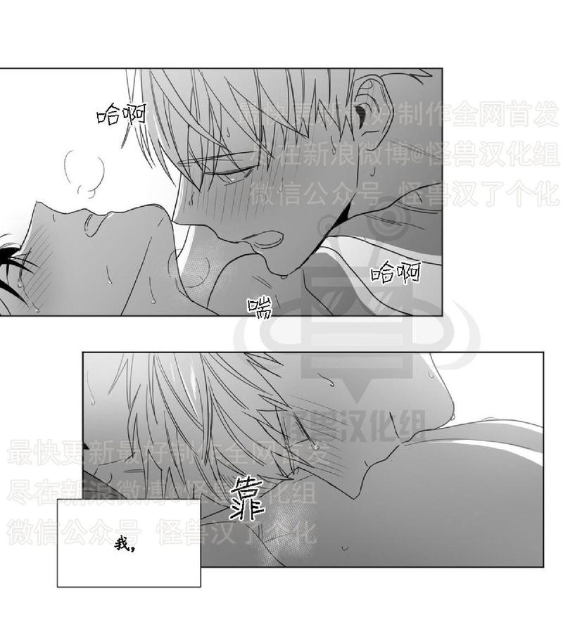 《爱慕的少年》漫画最新章节 第24话 免费下拉式在线观看章节第【48】张图片