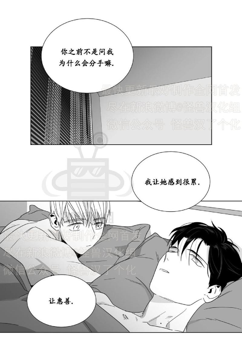 《爱慕的少年》漫画最新章节 第24话 免费下拉式在线观看章节第【51】张图片