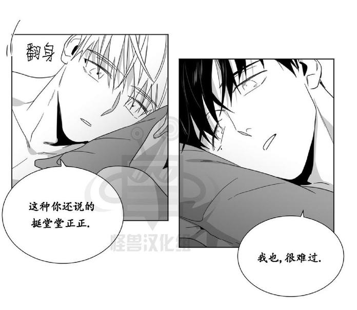 《爱慕的少年》漫画最新章节 第24话 免费下拉式在线观看章节第【54】张图片