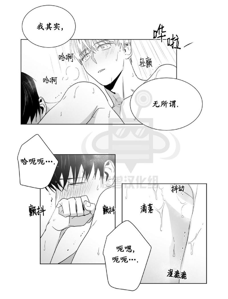 《爱慕的少年》漫画最新章节 第24话 免费下拉式在线观看章节第【8】张图片