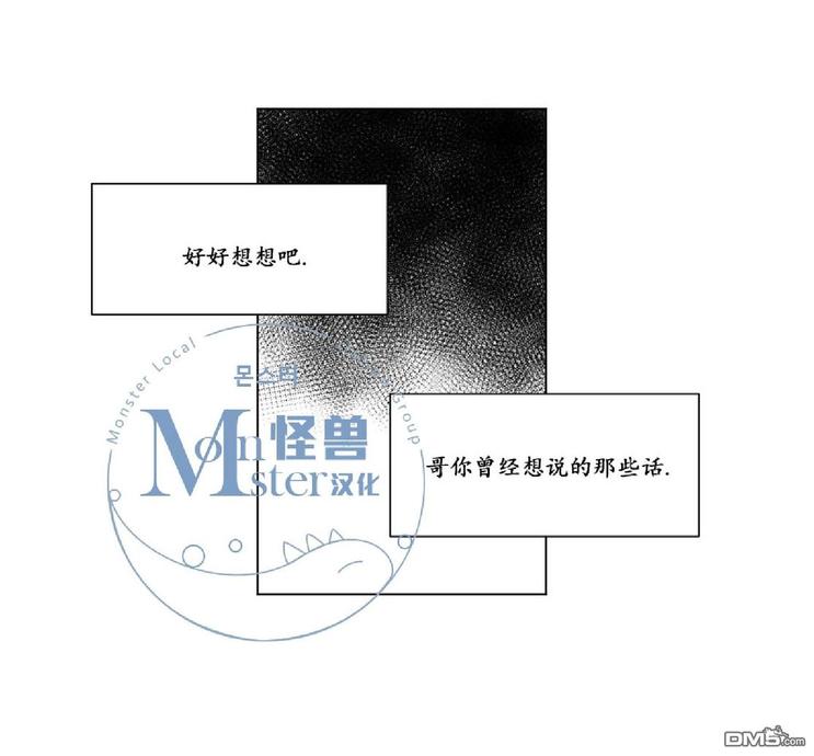 《爱慕的少年》漫画最新章节 第26话 免费下拉式在线观看章节第【40】张图片