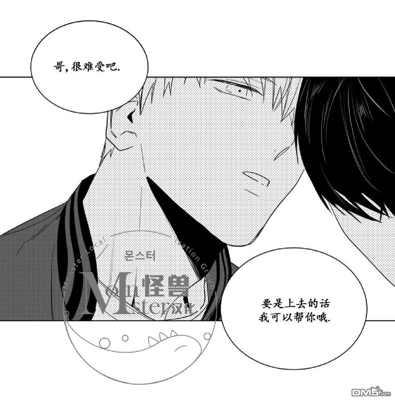 《爱慕的少年》漫画最新章节 第26话 免费下拉式在线观看章节第【42】张图片