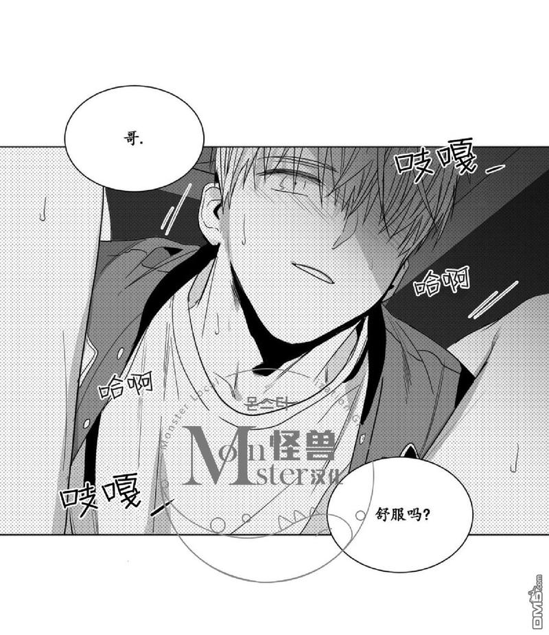 《爱慕的少年》漫画最新章节 第26话 免费下拉式在线观看章节第【51】张图片