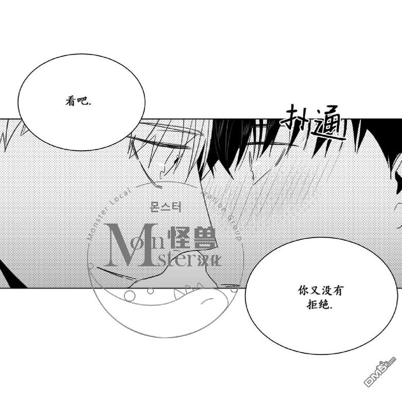 《爱慕的少年》漫画最新章节 第26话 免费下拉式在线观看章节第【8】张图片