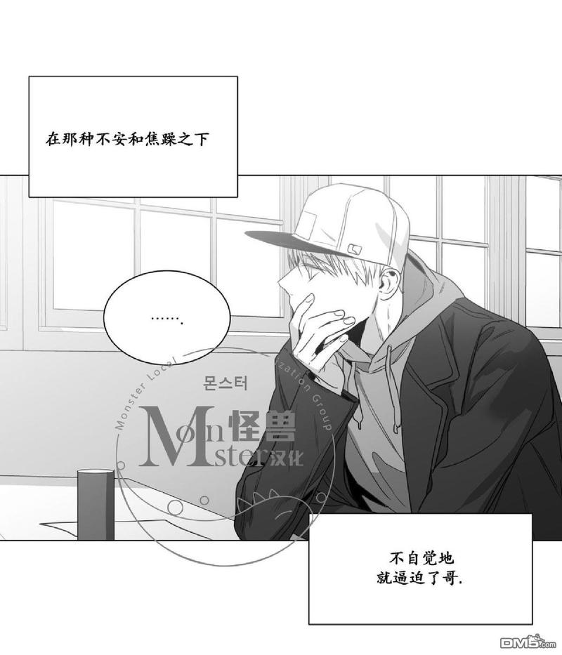 【爱慕的少年[耽美]】漫画-（ 第27话 ）章节漫画下拉式图片-第11张图片