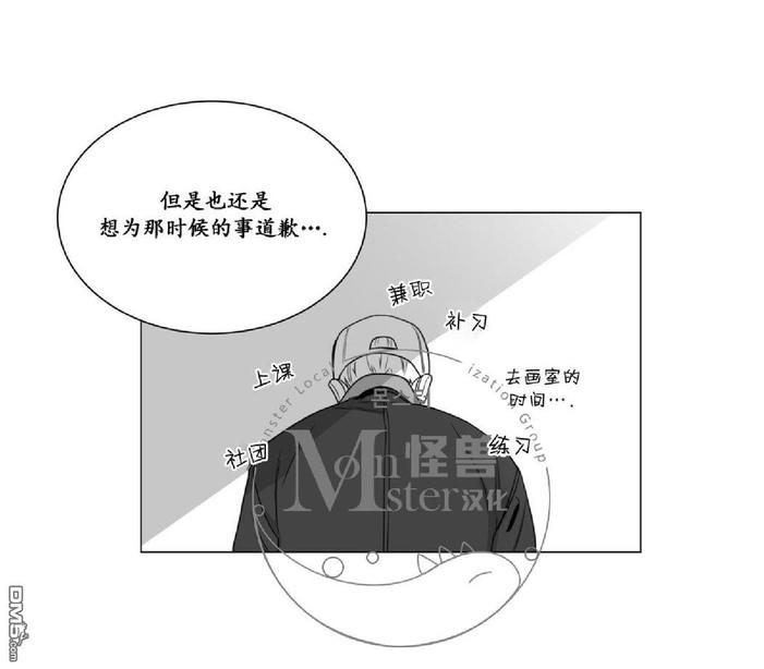 【爱慕的少年[耽美]】漫画-（ 第27话 ）章节漫画下拉式图片-第12张图片