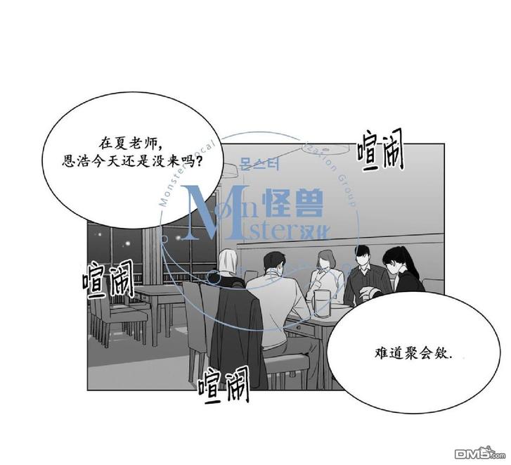 《爱慕的少年》漫画最新章节 第27话 免费下拉式在线观看章节第【16】张图片