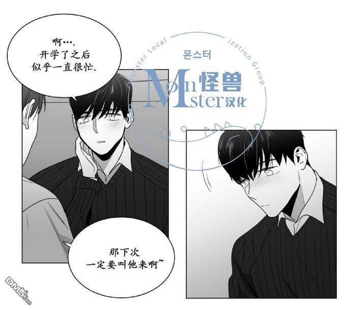 《爱慕的少年》漫画最新章节 第27话 免费下拉式在线观看章节第【17】张图片