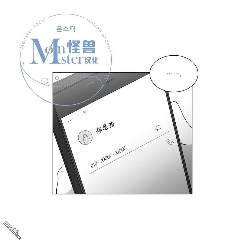 《爱慕的少年》漫画最新章节 第27话 免费下拉式在线观看章节第【18】张图片