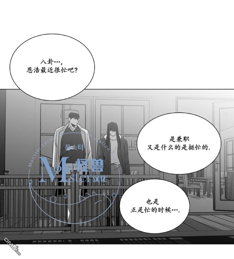 《爱慕的少年》漫画最新章节 第27话 免费下拉式在线观看章节第【27】张图片