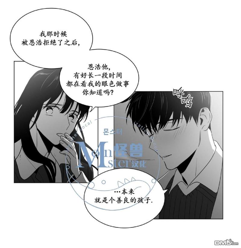 《爱慕的少年》漫画最新章节 第27话 免费下拉式在线观看章节第【28】张图片