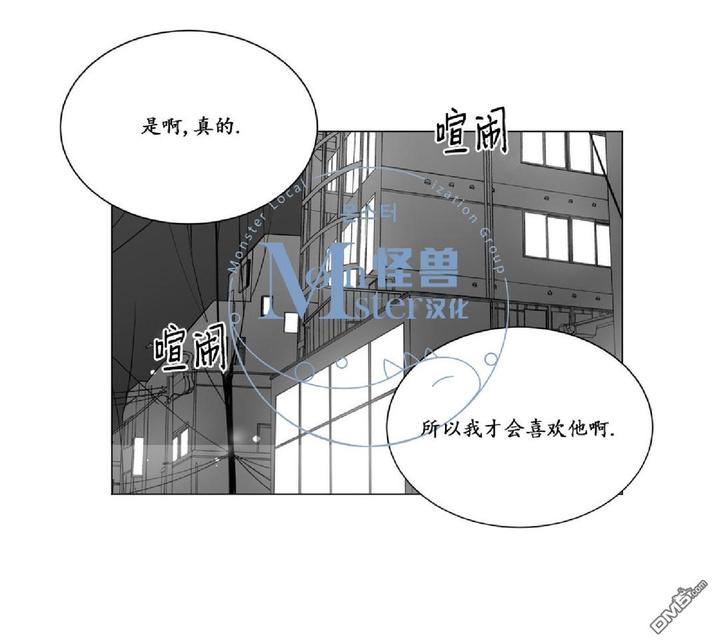 《爱慕的少年》漫画最新章节 第27话 免费下拉式在线观看章节第【29】张图片